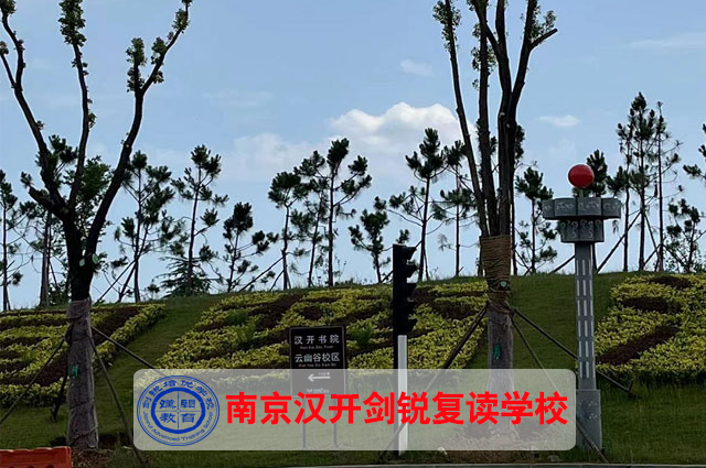 2025年南京各区中考复读学校一年多少钱(中考复读班)/按人气榜单推荐