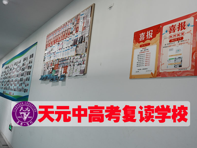 【南京栖霞区中考430分左右请速看】初三复读辅导联系方式+2026年榜