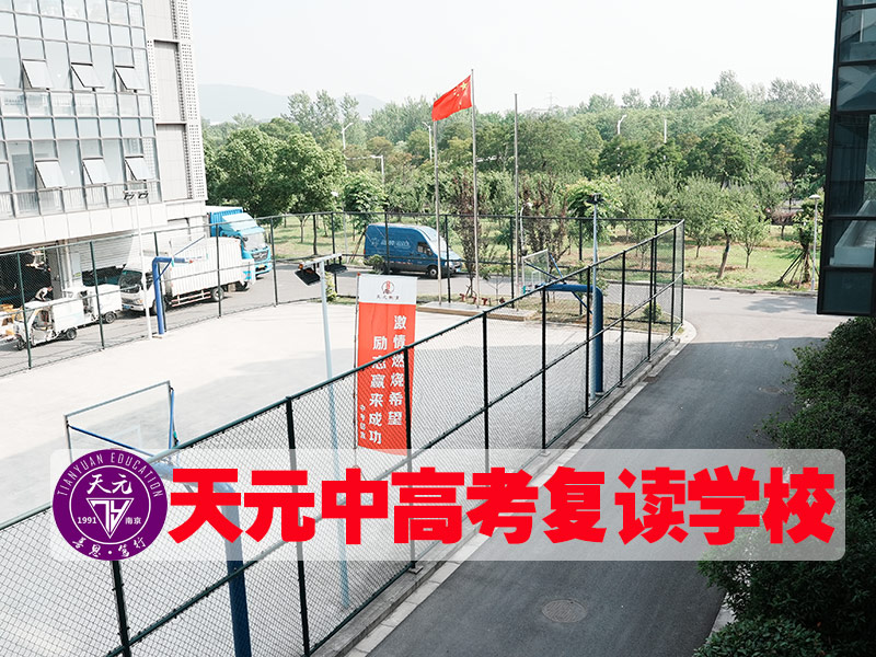 【南京江北新区中考460分左右请速看】中考复读辅导班电话+2026年榜