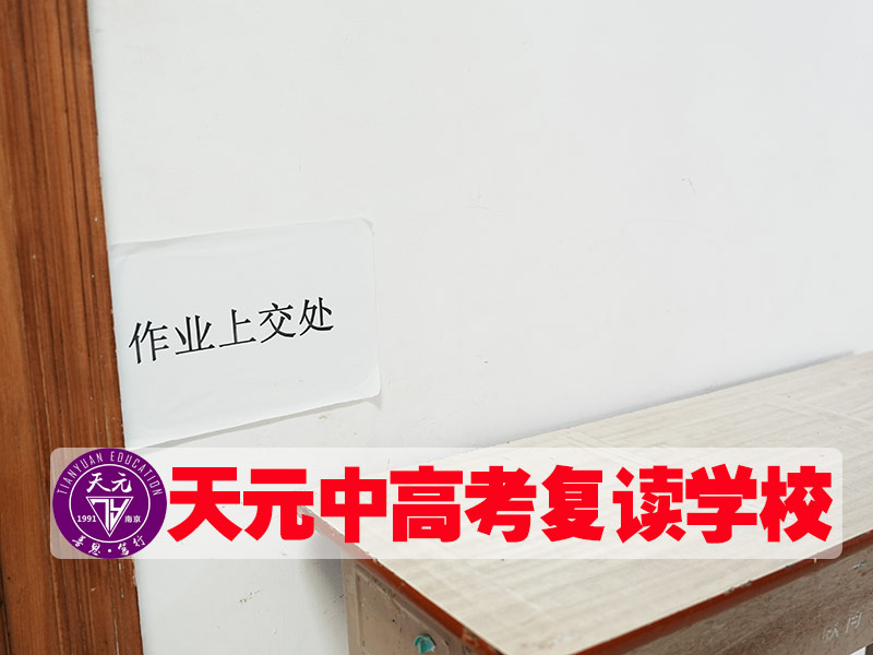 【南京江北新区中考470分左右请速看】初三复读补习班学费+2026年榜