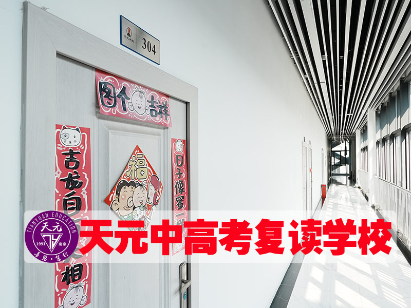 【南京中考450分左右请速看】初三复读集训班电话+2026年榜