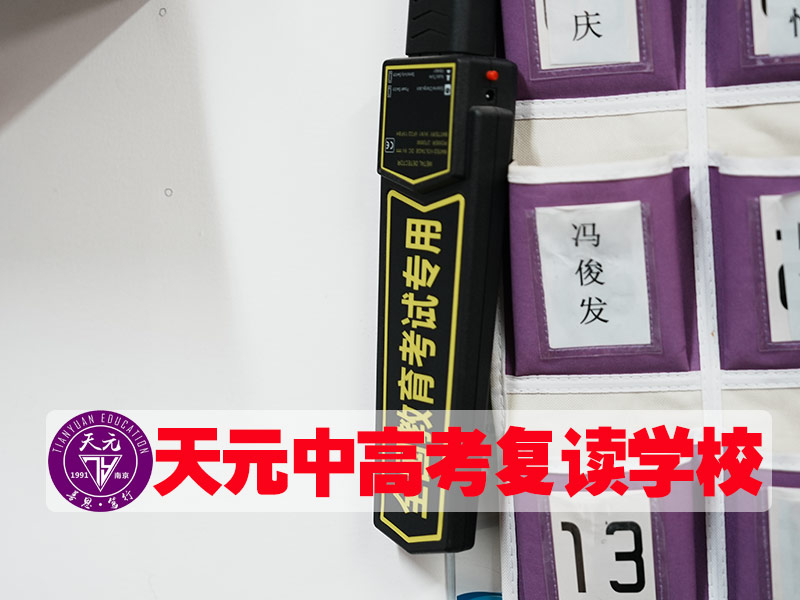 【南京浦口区中考410分左右请速看】中考复读冲刺收费+2026年榜