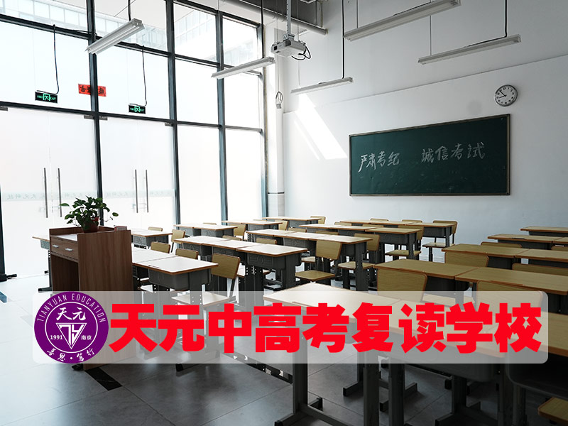 【南京秦淮区中考400分左右请速看】初三复读冲刺学校联系方式+2026年榜