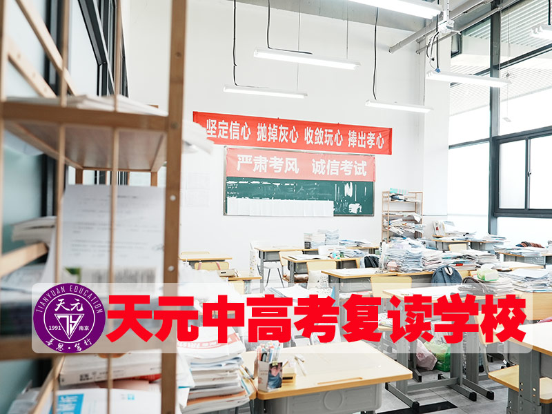 【南京高淳区中考540分左右请速看】初三复读班收费+2026年榜