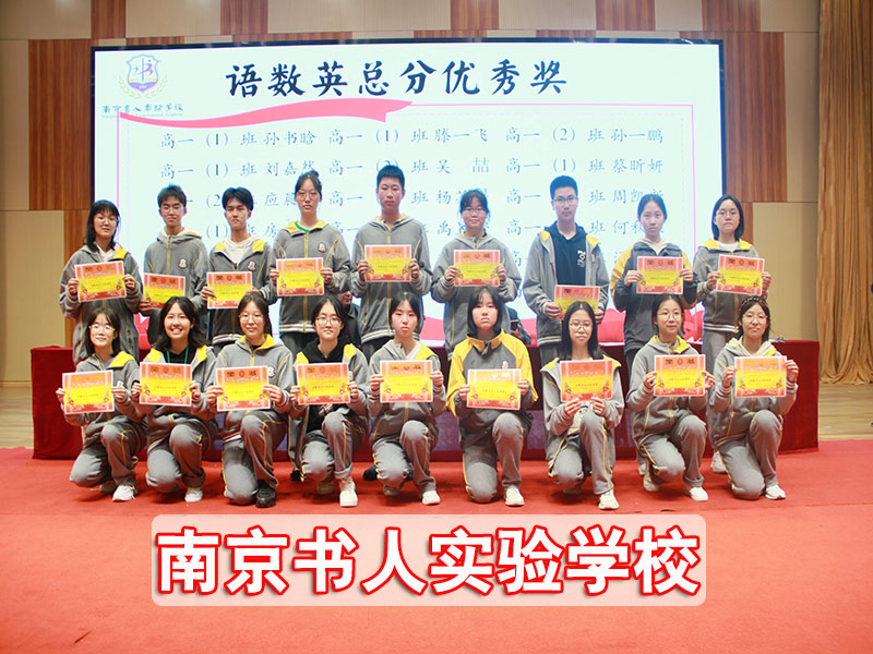 泰州市高三复读补习机构（民办高中高考）+南京书人实验学校高考复读