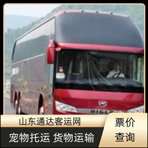 全程高速/乳山到厦门的长途客车路线班次查询表（路线+票价/大巴车）