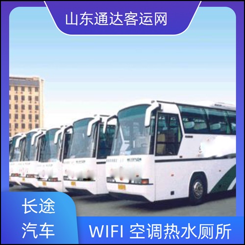 全程高速/黄岛到深圳的长途客车时刻表的价格班次查询表（路线+票价/乘车路线）