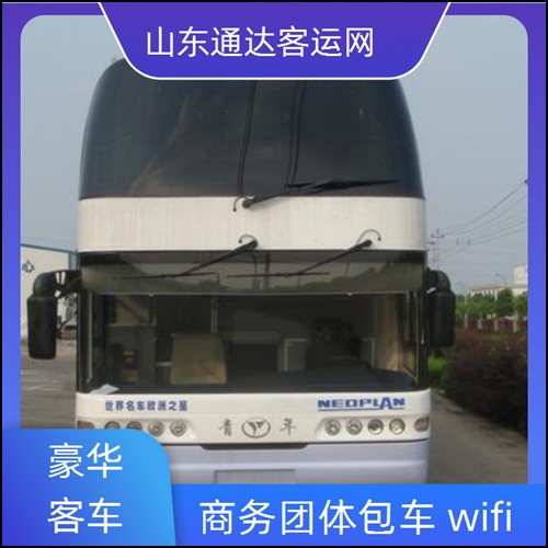 全程高速/淄博到天津的长途客车客运专线班次查询表（路线+票价/汽车票）