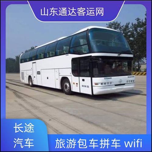 全程高速/潍坊到长春的长途客车价格多少班次查询表（路线+票价/班次）