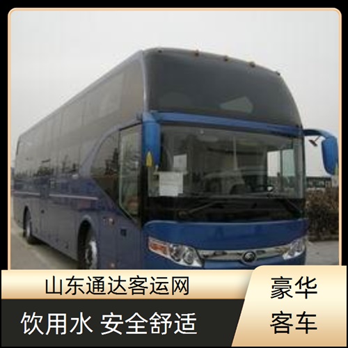 全程高速/莱阳到大连的长途客车宠物托运班次查询表（路线+票价/长途车）