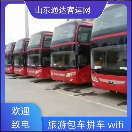 全程高速/东营到宜昌的长途客车明日有车吗班次查询表（路线+票价/随车电话）