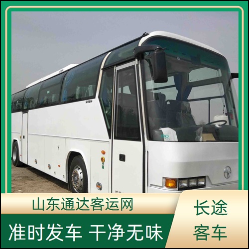 全程高速/龙口到沈阳的长途客车随车电话是多少班次查询表（路线+票价/乘车路线）