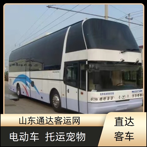 全程高速/文登到泰安的长途客车多少钱班次查询表（路线+票价/直达汽车）