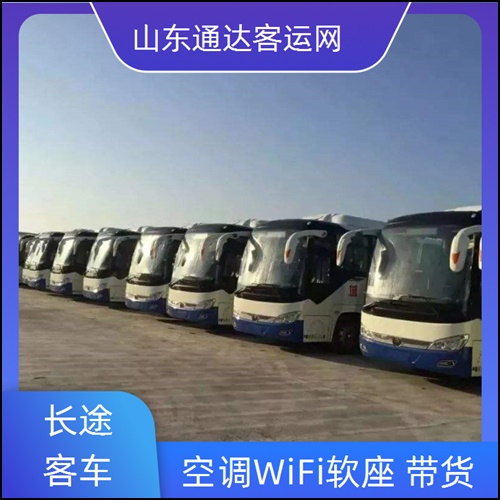 全程高速/莱州到洛阳的长途客车诚信服务班次查询表（路线+票价/汽车站）