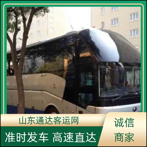 全程高速/东营到梁山的长途客车明日有车吗班次查询表（路线+票价/汽车票）