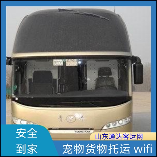 全程高速/招远到巨野的长途客车线路班次查询表（路线+票价/大巴车）