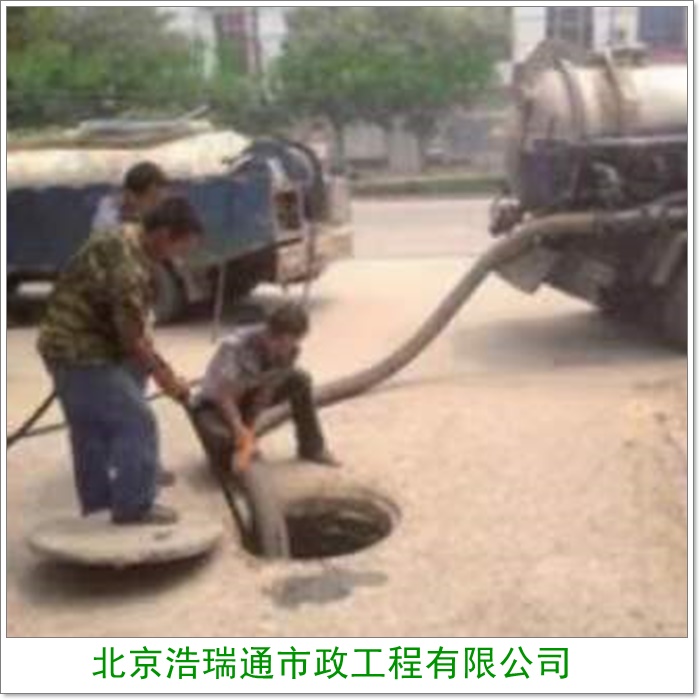 北京密云区市政管道剔堵资质齐全-2026北京污水管道疏通