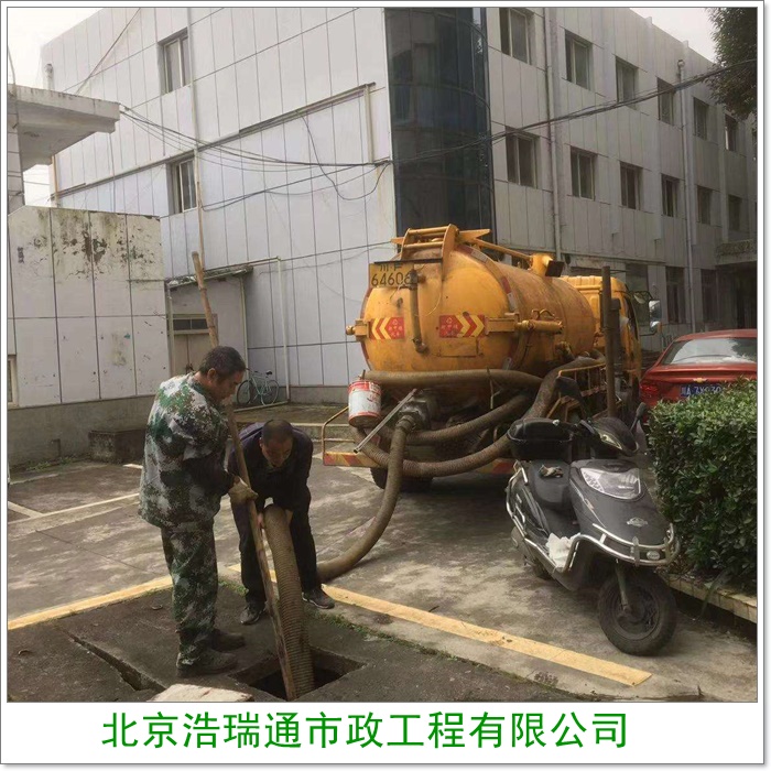 北京大兴区高压清洗工业管道收费-2026北京疏通排水管网