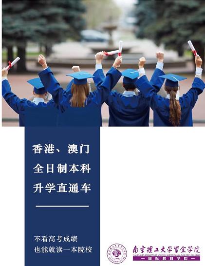 南京比较好的预科1+32025年政策+2026年+排+名+一+览！