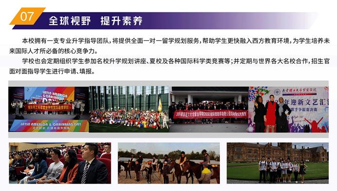 南京权威的加拿大高中哪个好+2026年+排+名+一+览！