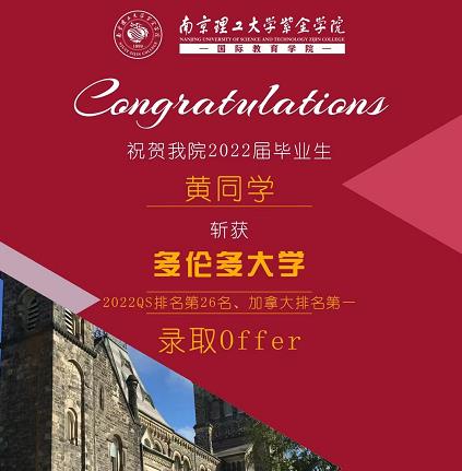 南京市升学率高的国际高中前十+2026年+排+名+一+览！
