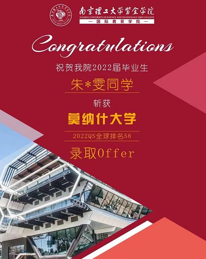 南京各区权威的南京理工大学国际教育学院学费贵不贵+2026年+排+名+一+览！