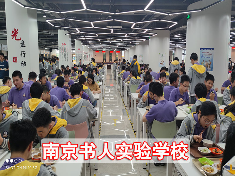 2026前三！南京栖霞区书人高三复读集训机构<高三复读学校学费每年多少钱复读一览表>