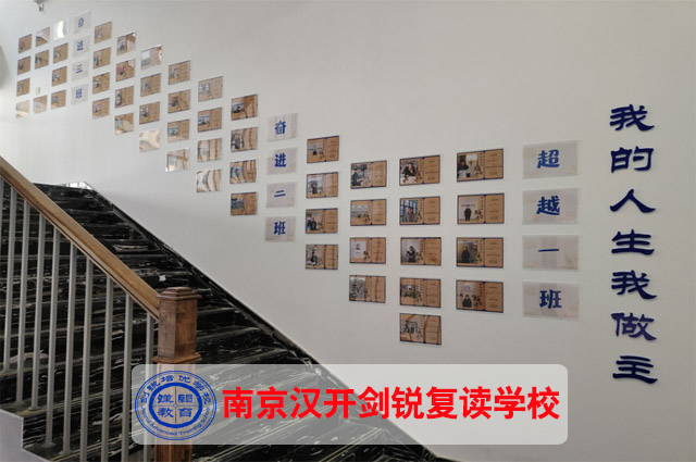 2025前三复读学校！泰州高考复读<限招50人>-南京汉考高考复读学校