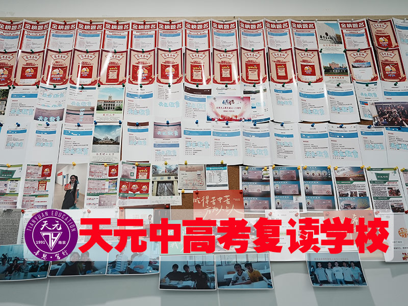 2026南京雨花台区高考复读费用一般贵不贵<前四高考复读班）