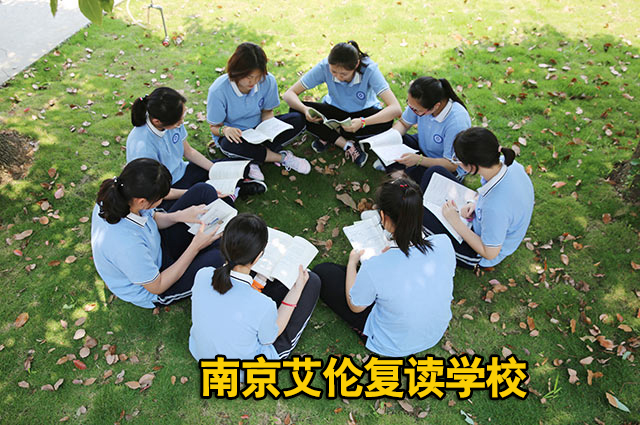 【2025年南京复读】南京市初三复读冲刺学校多少