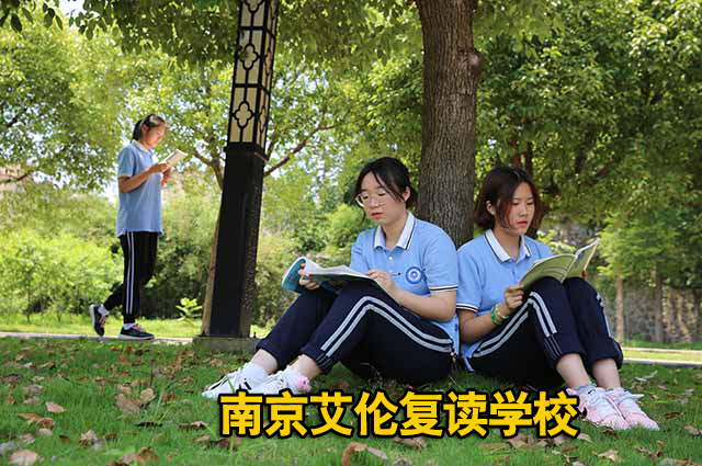 【2025年复读一览】南京中考复读冲刺收费情况