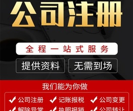 2025南京注册商贸公司的详细程序+榜单汇总