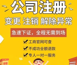 2025南京高淳公司注册地址变更一般要多少钱？+榜单汇总