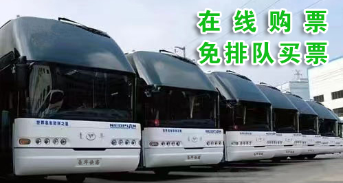 冠县到溧阳查询表查询表(订票+票价/乘车指南)