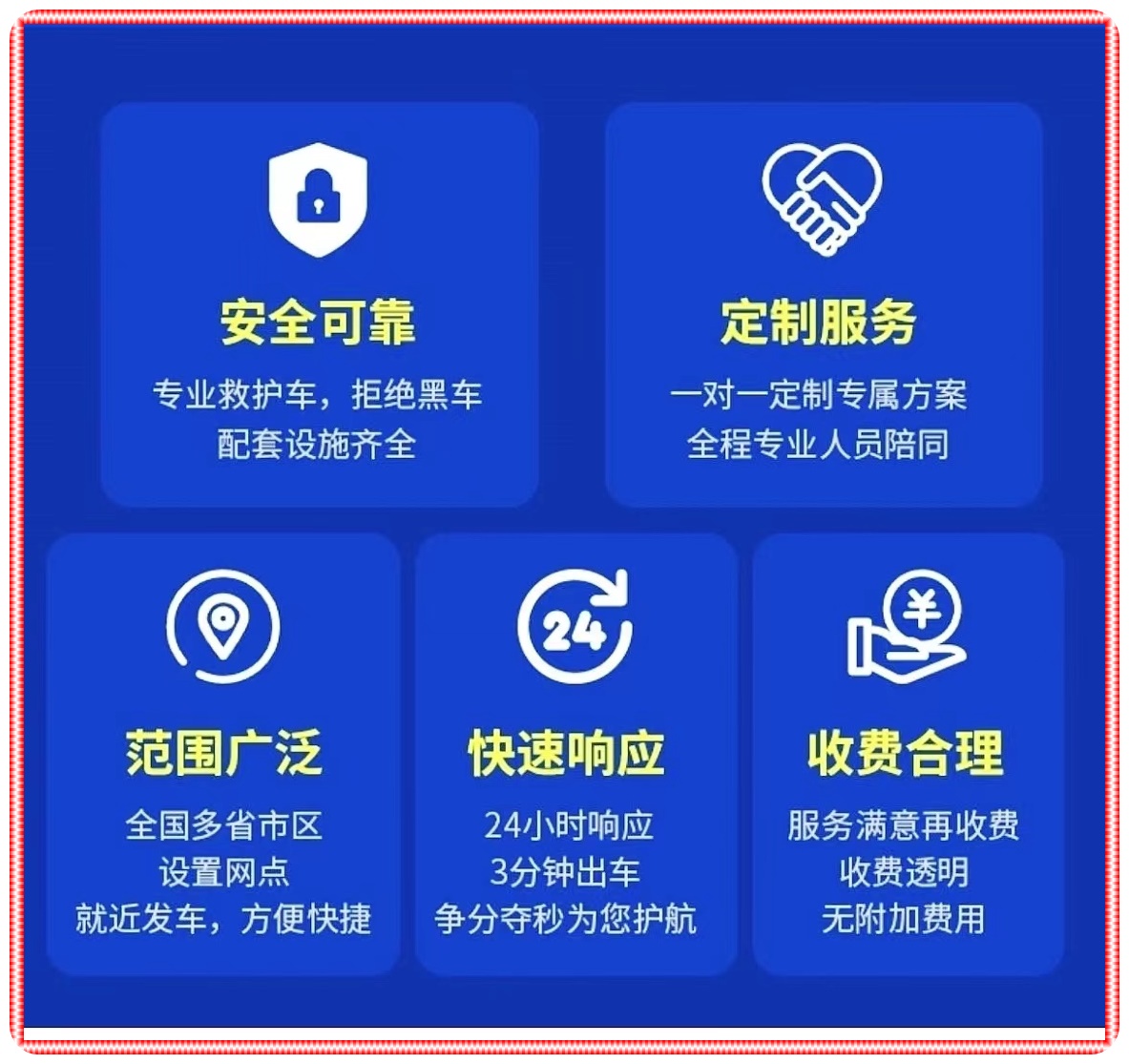 救护车出租:北京大兴区急救车租赁长途转院公司-北京120救护车长途转院2026