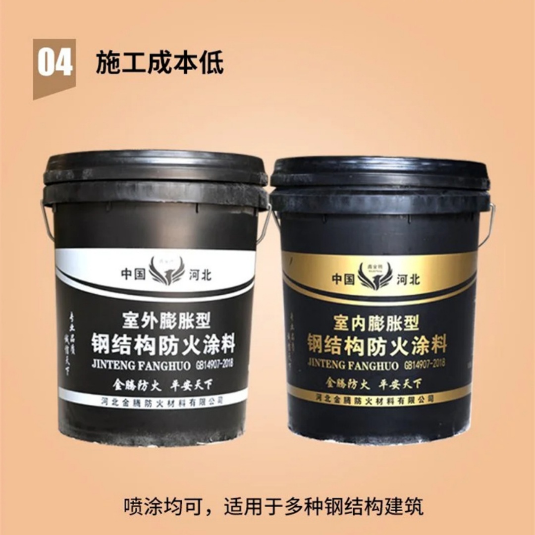 南阳透明防火涂料现货