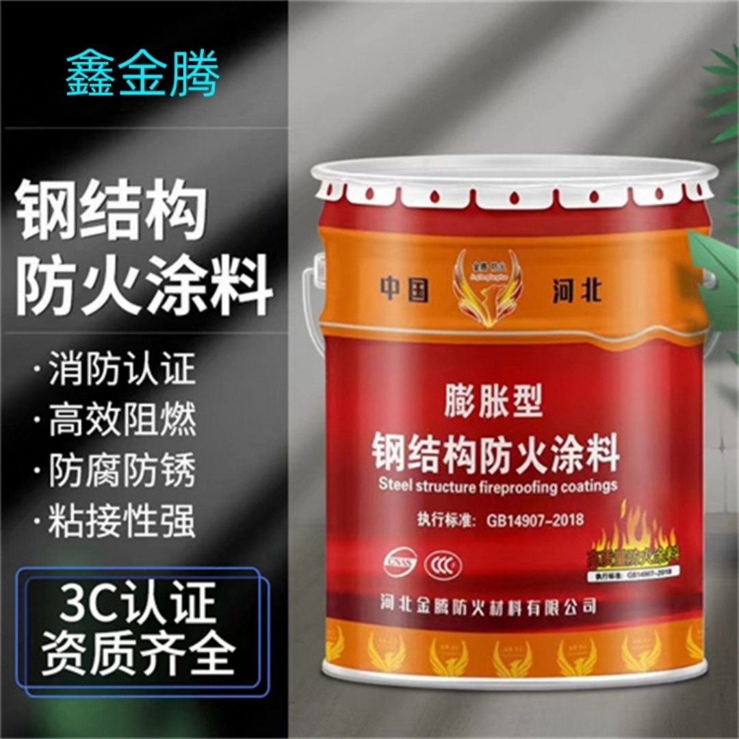 河南鹤壁水性钢结构防火涂料多少钱