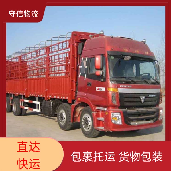 南通到锦州太和区物流专线公司-物流公司高效准时/省市县+客户至上