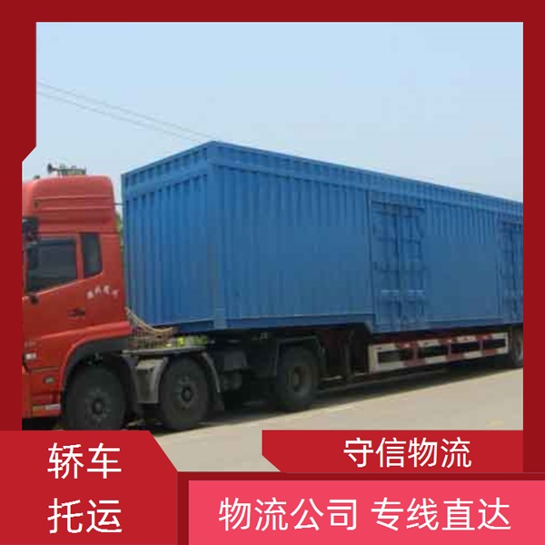 苏州到锦州古塔区物流专线公司-物流公司省时省心/省市县+定点发车