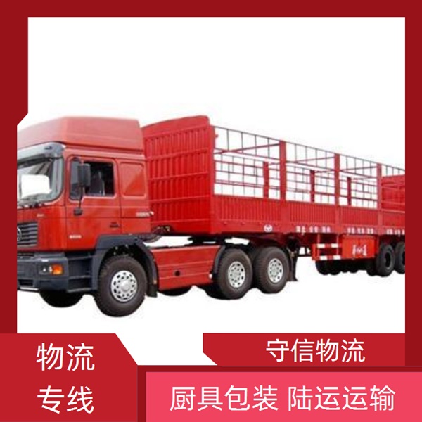 南通到渭南潼关县物流专线公司-物流公司多长时间/省市县+回程打折