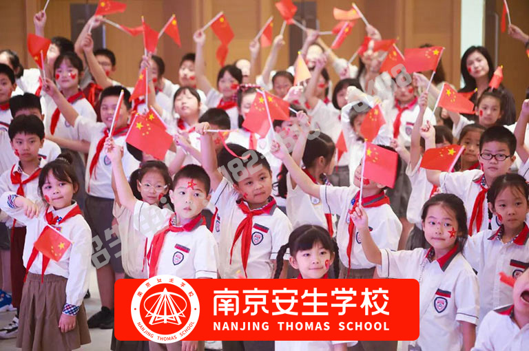 2026【私立前三】南京玄武民办国际学校有哪些-南京安生(托马斯)学校