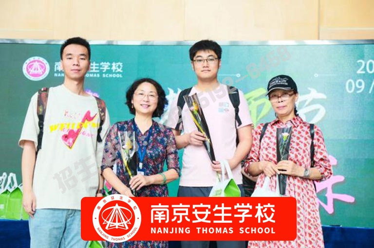 2026【学校】南京鼓楼私立中学有学籍吗-南京安生(托马斯)学校