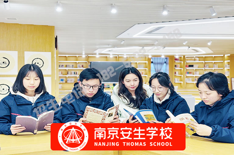 2026【值得推荐】南京溧水小学有学籍吗-南京安生(托马斯)学校