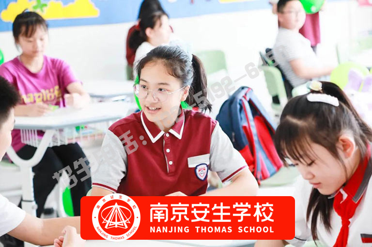 2026【值得推荐】南京江宁双语小学有学籍吗-南京安生(托马斯)学校