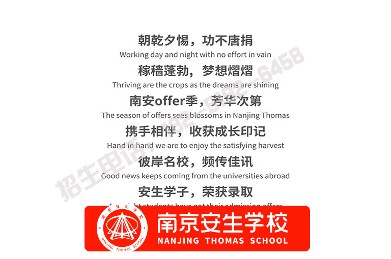 2026【家长推荐】南京秦淮国际留学学费一览表-南京安生(托马斯)学校