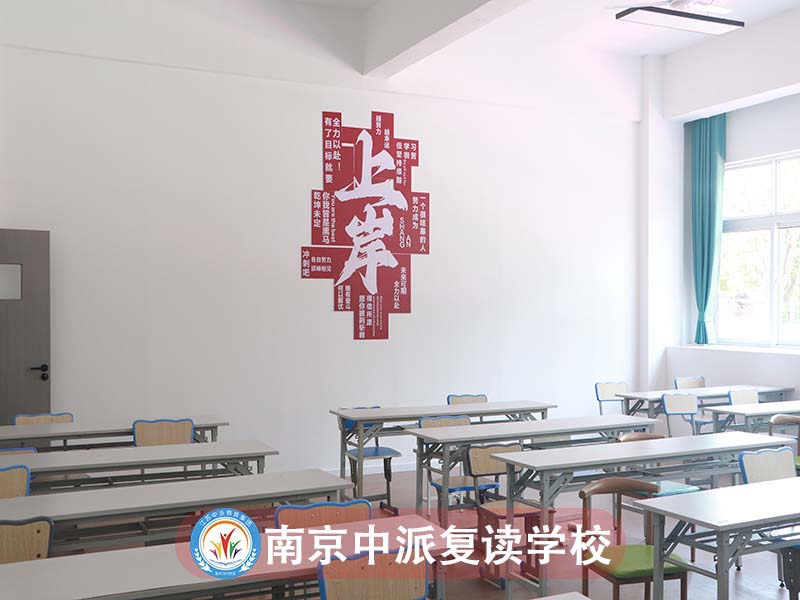 <2026届环境好的>南京市浦口中考复读冲刺机构有哪几家+一览