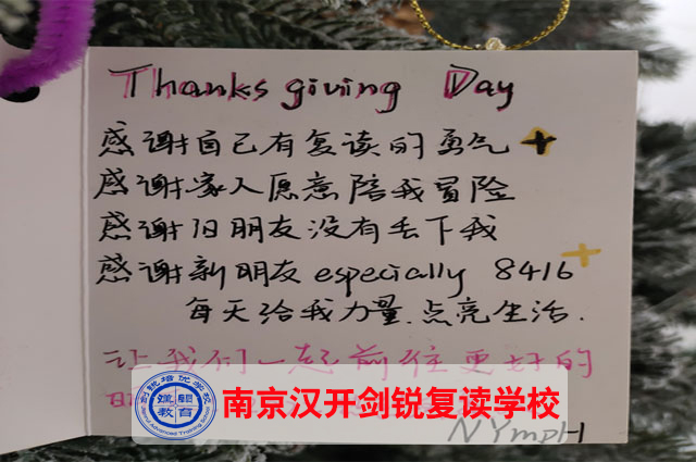 2026南京高三复读补习中心哪家好+5按实力榜单一览