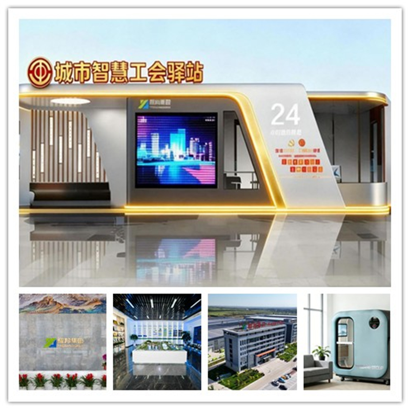 云南爱心助残驿站厂家（耀邦集团厂家服务）