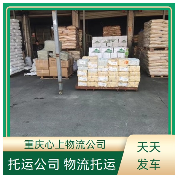 重庆到七台河物流公司-价格低速度快-全国往返「市县闪送」2026一览