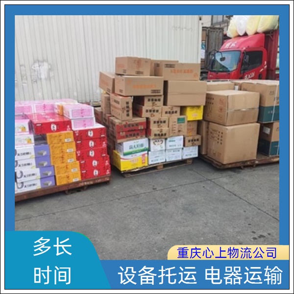 重庆到佛山物流公司-价格低速度快-全国往返「送货上门」2026一览